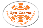 Эра Света ООО
